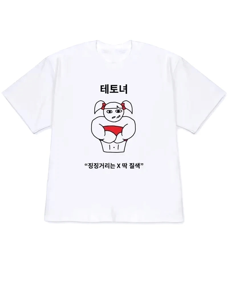 기발한 라이프스타일 아트 프린트 한국식 태도 텍스트 2 - Korean Daily Lifestyle 리뷰 및 가격