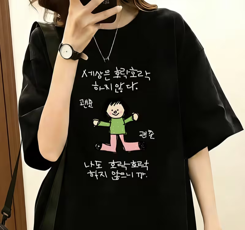초록색 상의와 분홍색 바지를 입은 캐릭터의 일러스트가  - Korean Daily Lifestyle 리뷰 및 가격