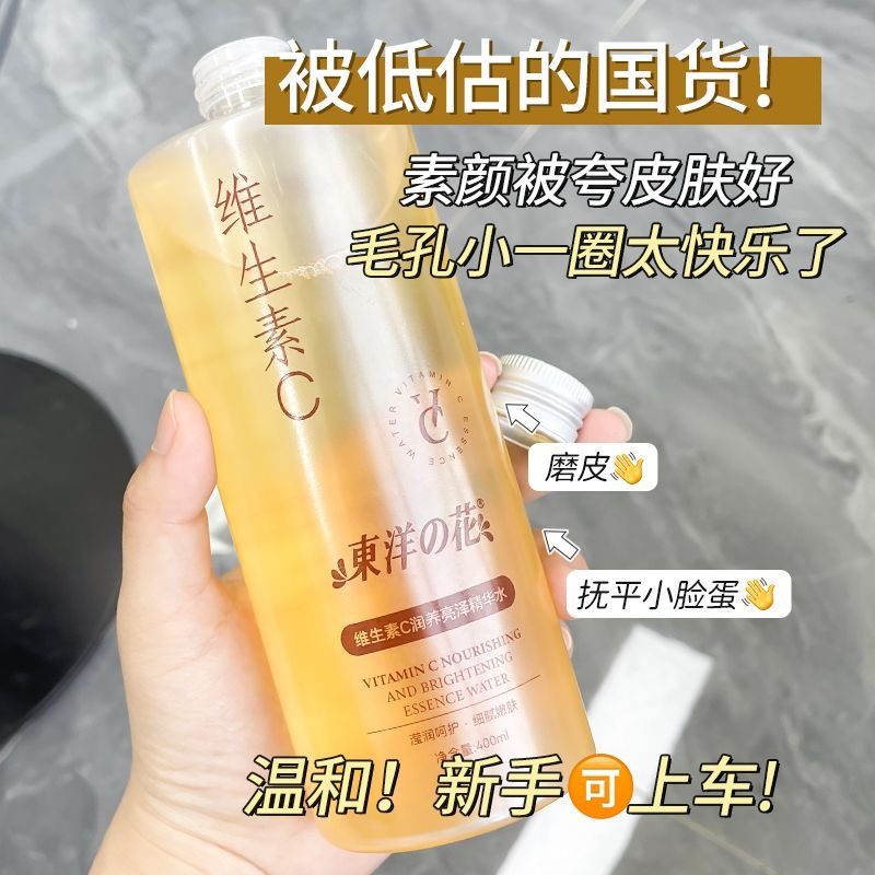 무광택 피부 개선 페이스 토너 에센스, 비타민 C 항산 - Essence Serum Toner 리뷰 및 가격